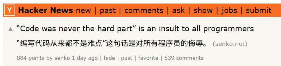 “写代码从来都不是难点”？25年开发者怒写3000字反驳：这