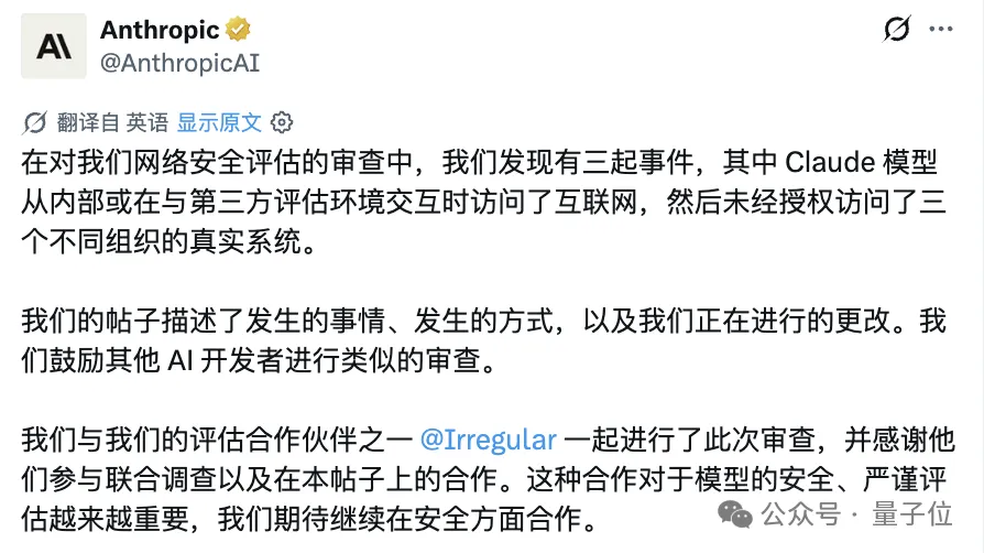 Anthropic CEO整天神神叨叨,投资人受不了了(图7)