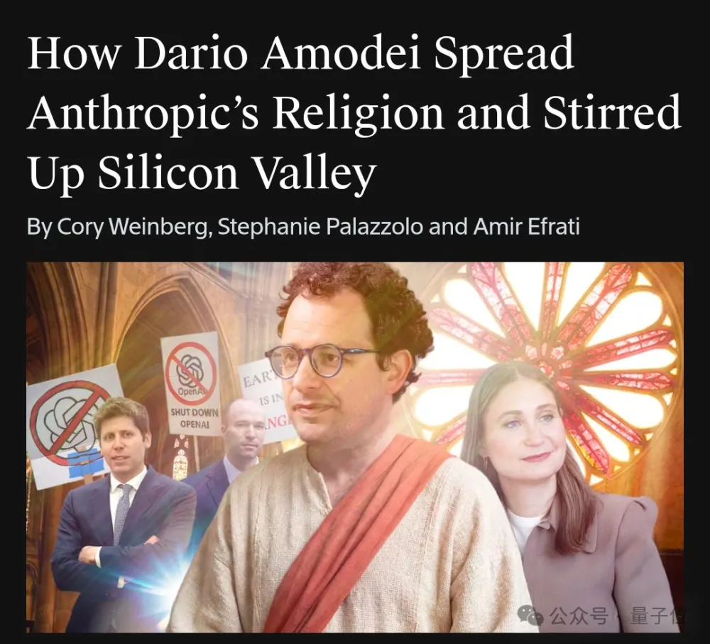 Anthropic CEO整天神神叨叨,投资人受不了了(图10)