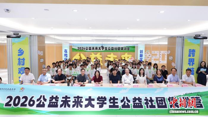 58所高校学子在京研学 以智能技术赋能乡村振兴(图1)