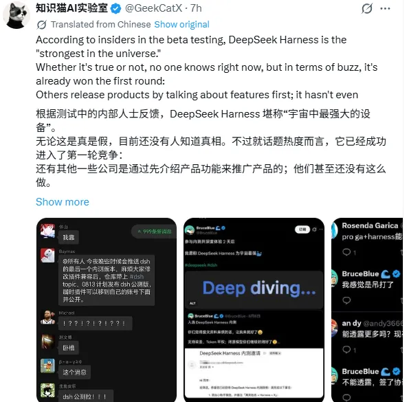梁文锋、马斯克同时开火！DeepSeek V4 Pro，Grok 4.6 发布(图11)