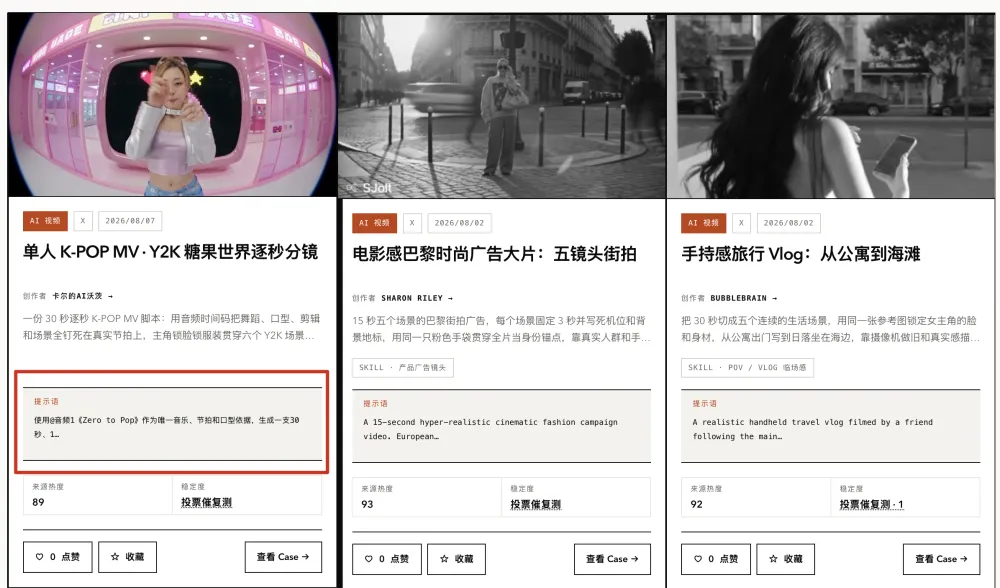 这个封装了我3年实测经验的AI提示词案例网站，今天正式免费开放(图3)