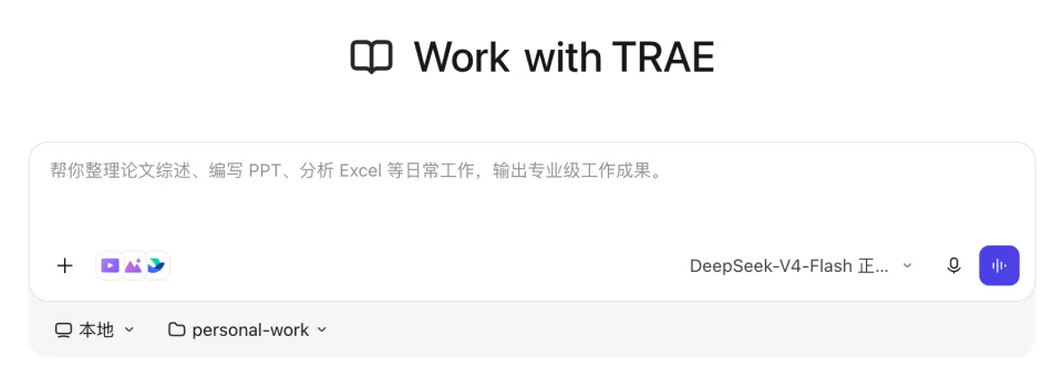 试了下TraeWork，回不去了