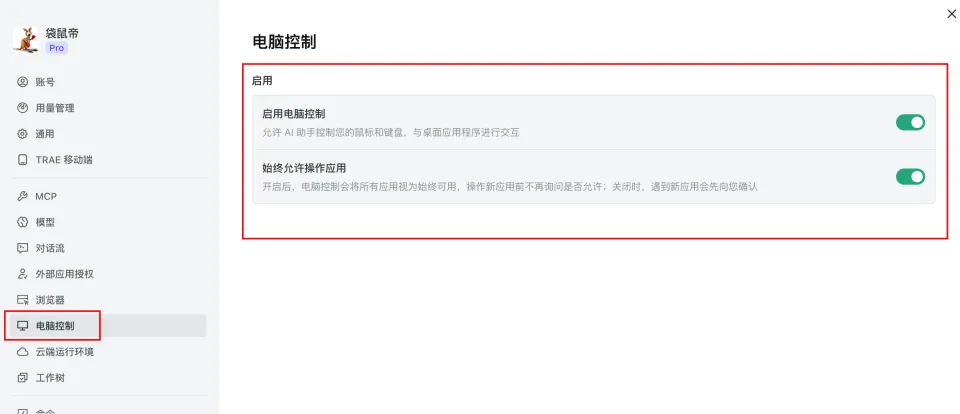 试了下TraeWork，回不去了(图2)