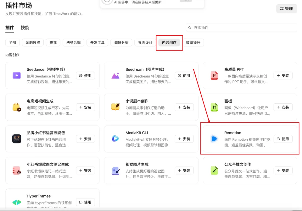 试了下TraeWork，回不去了(图15)