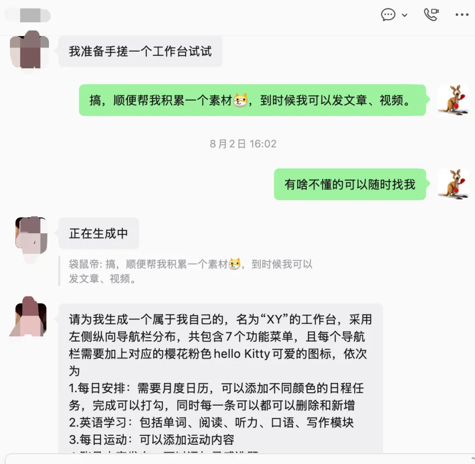 试了下TraeWork，回不去了(图19)