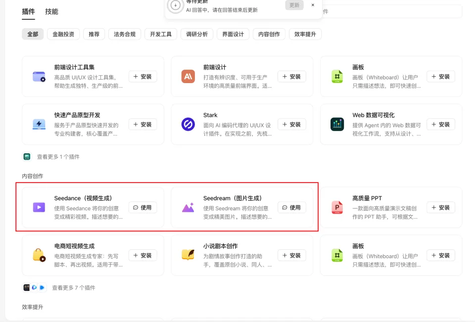 试了下TraeWork，回不去了(图27)