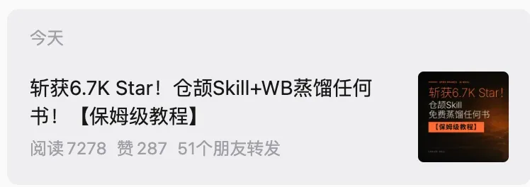 试了下TraeWork，回不去了(图4)