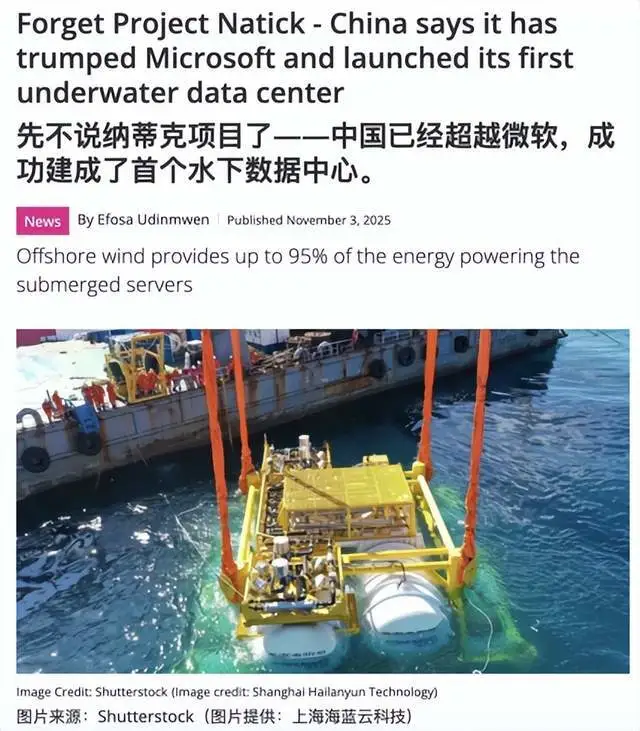 马斯克上天之后，AI算力又瞄准了大海(图6)
