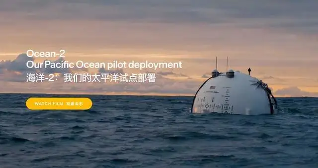马斯克上天之后，AI算力又瞄准了大海(图7)