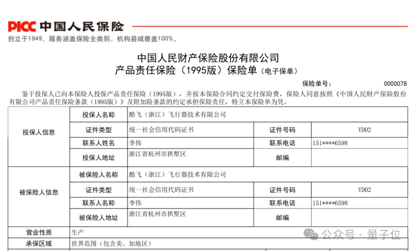 中国人能飞！杭州发布全球首款站姿载人飞行器(图11)