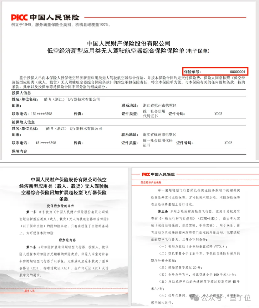 中国人能飞！杭州发布全球首款站姿载人飞行器(图12)
