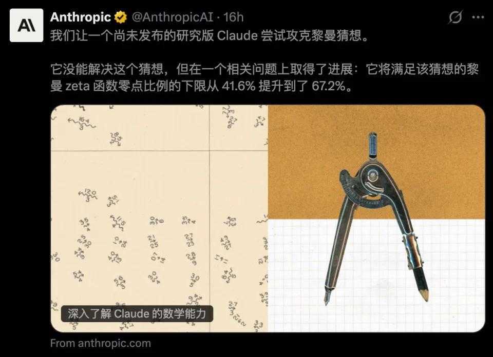 刚刚，中国AI交卷！40年难题56分钟破局，AI不再「学习」(图3)