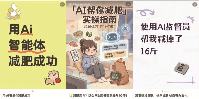 AI生成的减肥计划，到底能不能相信？专家分析(图1)