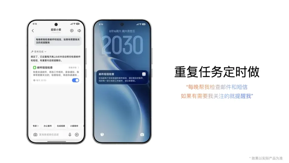 小米超级小爱 2.0“专家模式”积分会员订阅方案上线(图2)