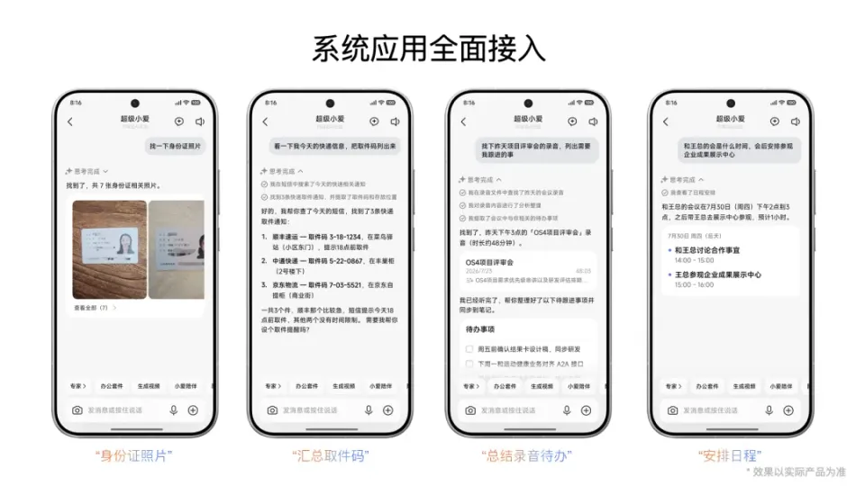 小米超级小爱 2.0“专家模式”积分会员订阅方案上线(图5)