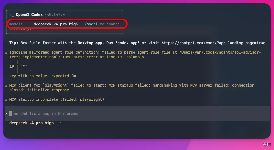 保姆级教程，Codex 接入 DeepSeek V4 Pro 和 Grok 4.6，6 种方法全整理(图11)
