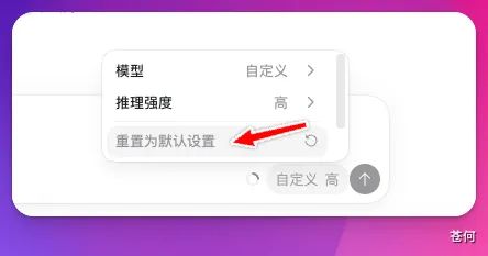 保姆级教程，Codex 接入 DeepSeek V4 Pro 和 Grok 4.6，6 种方法全整理(图13)