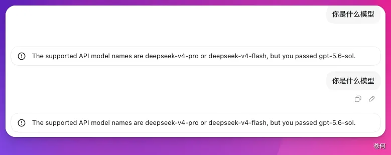 保姆级教程，Codex 接入 DeepSeek V4 Pro 和 Grok 4.6，6 种方法全整理(图14)