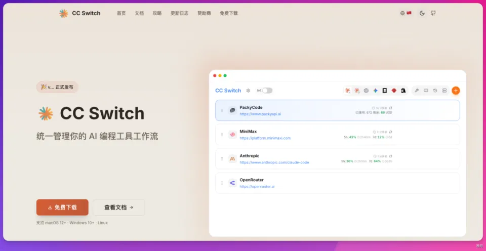 保姆级教程，Codex 接入 DeepSeek V4 Pro 和 Grok 4.6，6 种方法全整理(图16)