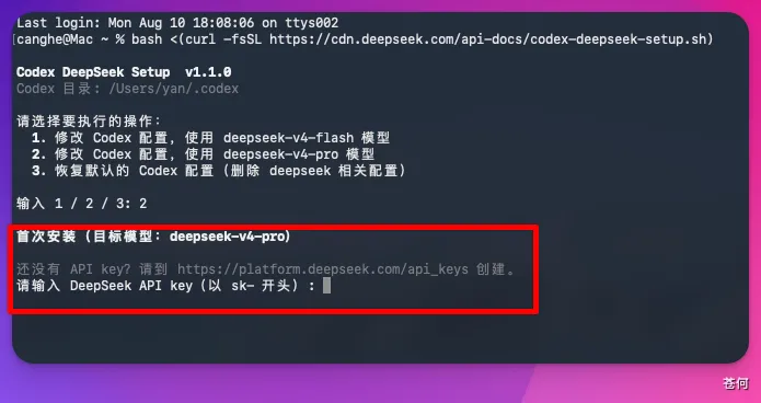 保姆级教程，Codex 接入 DeepSeek V4 Pro 和 Grok 4.6，6 种方法全整理(图8)