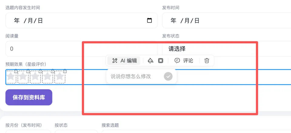 WorkBuddy重磅升级：改网页像改在线文档，一手实测(图3)
