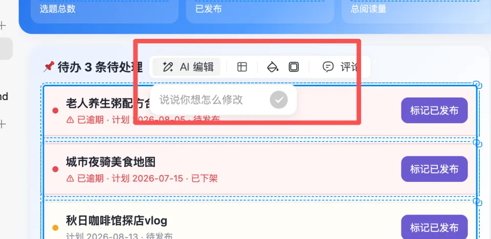 WorkBuddy重磅升级：改网页像改在线文档，一手实测(图8)