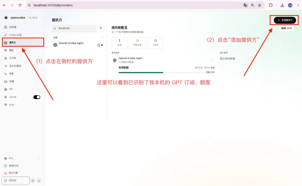 保姆级教程｜Codex接入 DeepSeek、Kimi K3