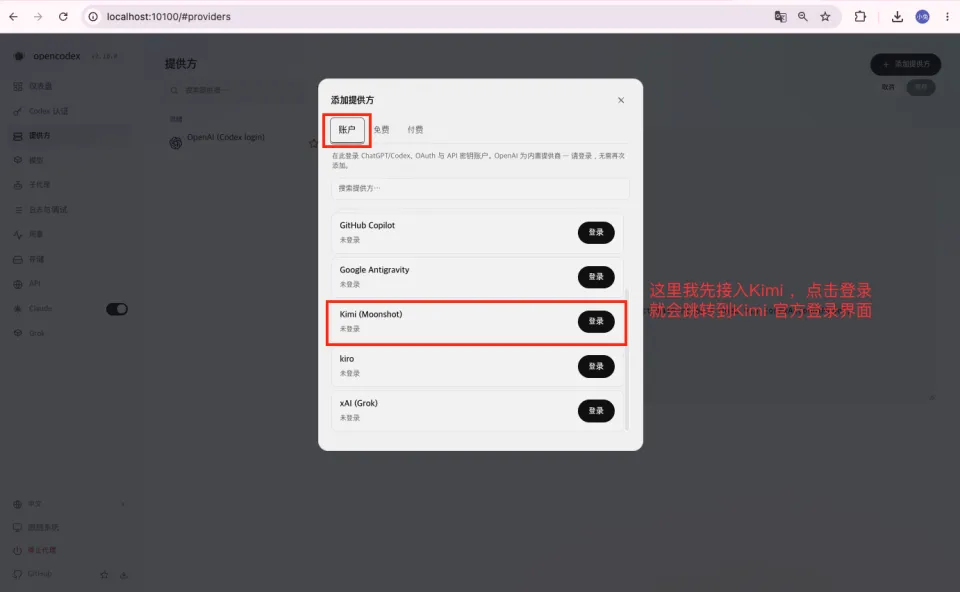 保姆级教程｜Codex接入 DeepSeek、Kimi K3后，天下无对手！(图2)