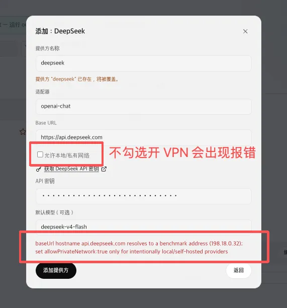 保姆级教程｜Codex接入 DeepSeek、Kimi K3后，天下无对手！(图6)