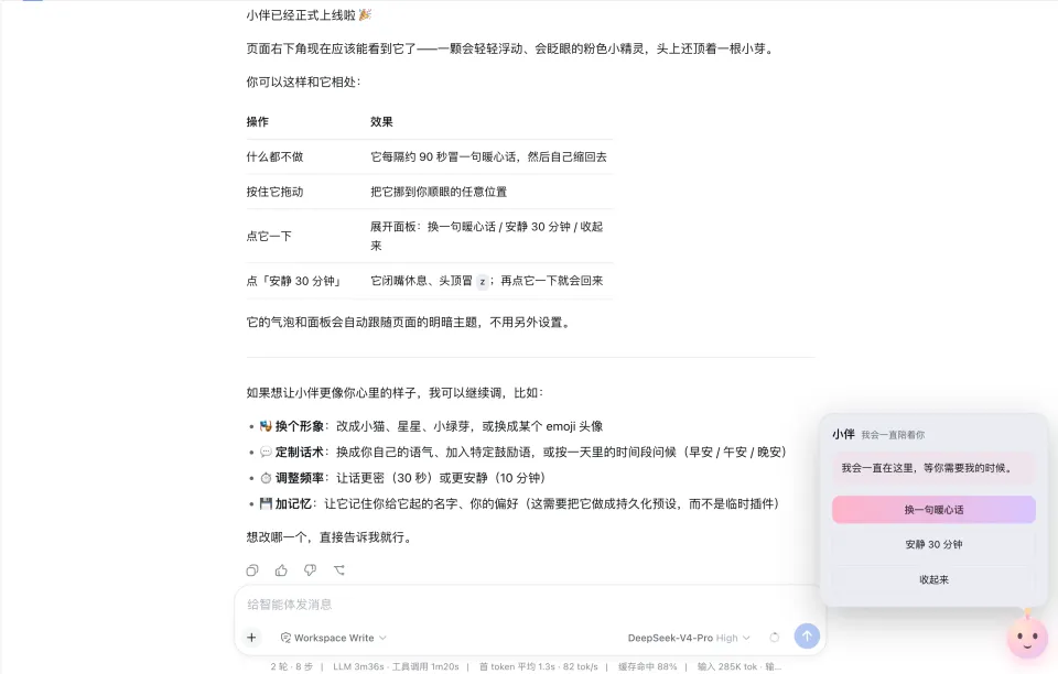 从0到1带你全方位了解DeepSeek Harness到底什么样？！(图11)