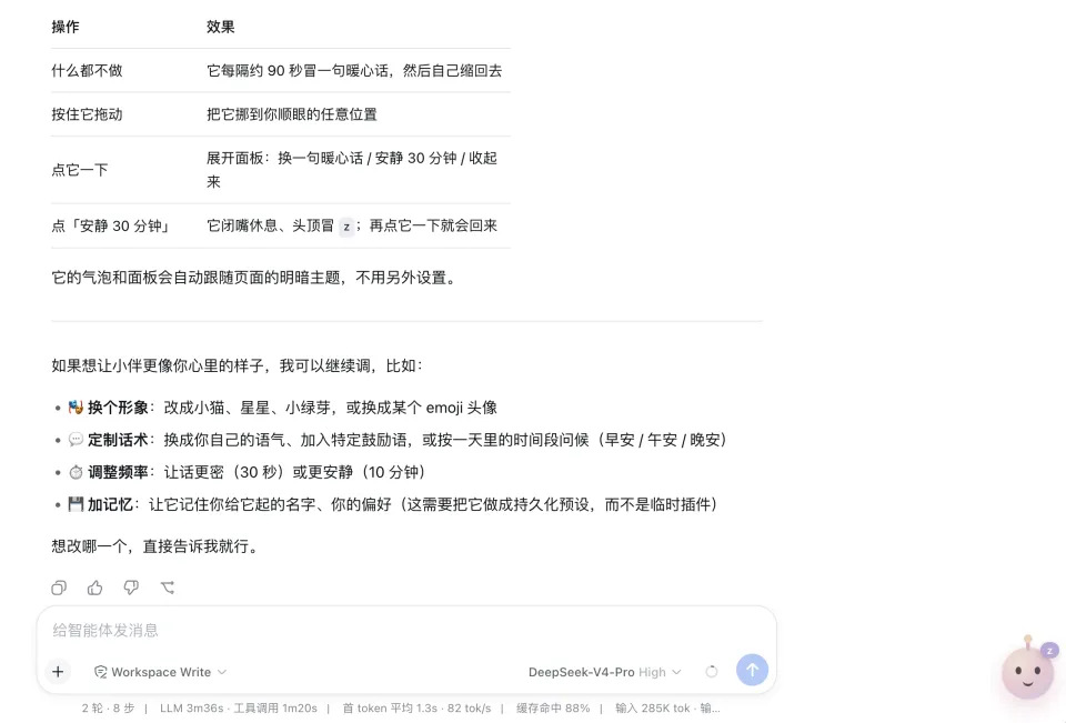 从0到1带你全方位了解DeepSeek Harness到底什么样？！(图12)