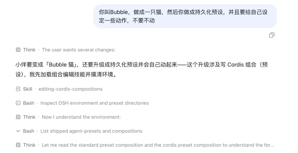 从0到1带你全方位了解DeepSeek Harness到底什么样？！(图13)