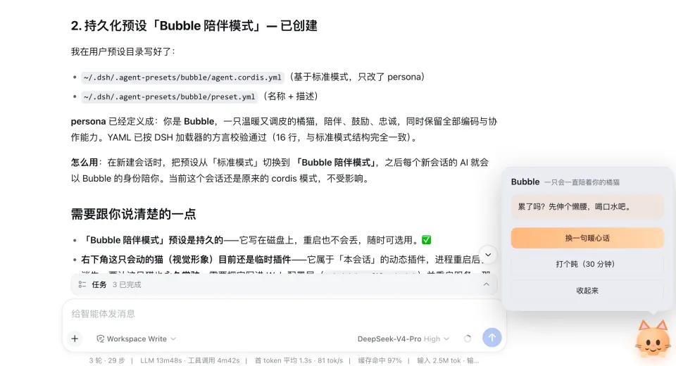 从0到1带你全方位了解DeepSeek Harness到底什么样？！(图14)