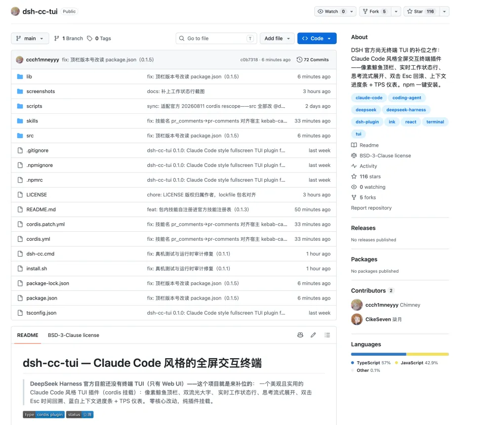 从0到1带你全方位了解DeepSeek Harness到底什么样？！(图17)