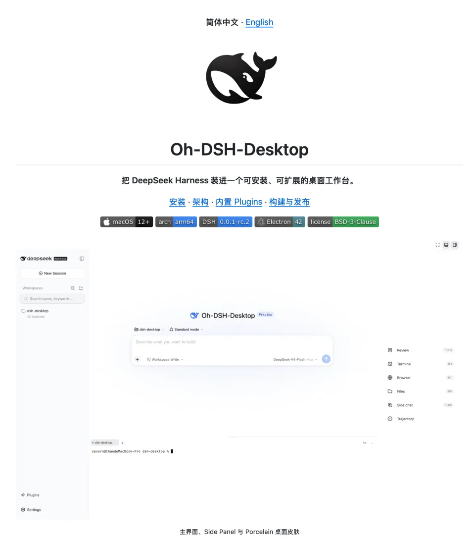 从0到1带你全方位了解DeepSeek Harness到底什么样？！(图19)