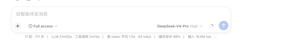 从0到1带你全方位了解DeepSeek Harness到底什么样？！(图20)