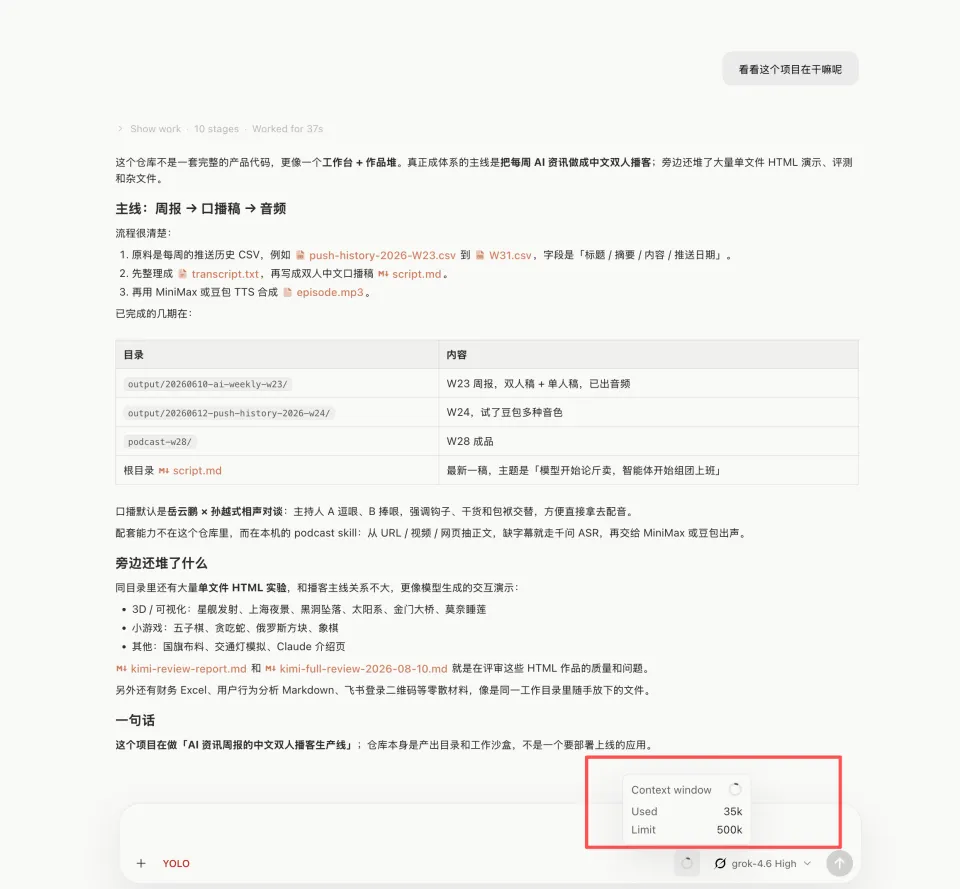 从0到1带你全方位了解DeepSeek Harness到底什么样？！(图22)