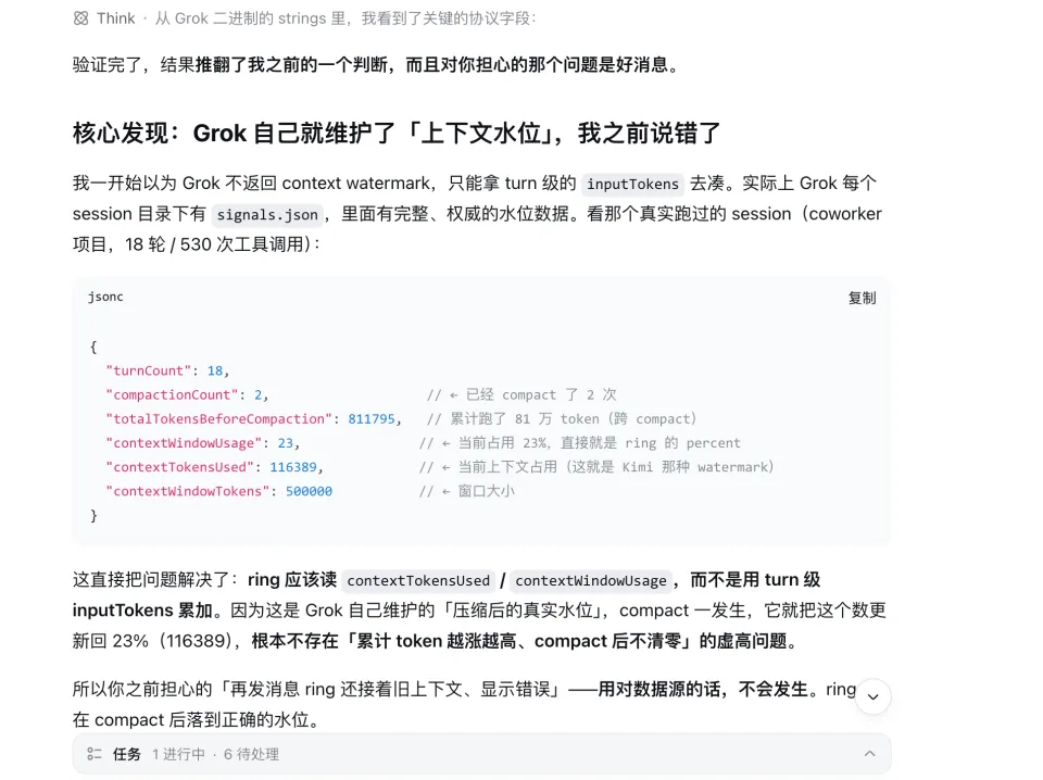 从0到1带你全方位了解DeepSeek Harness到底什么样？！(图23)