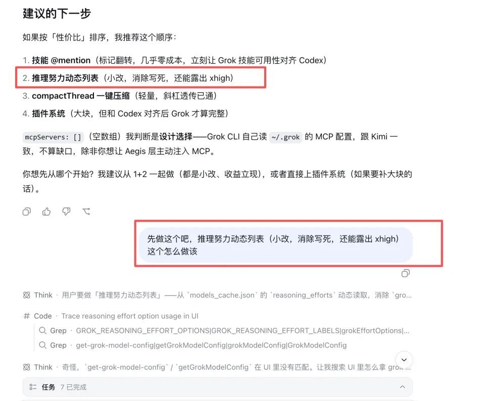 从0到1带你全方位了解DeepSeek Harness到底什么样？！(图24)
