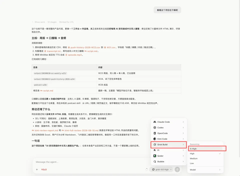 从0到1带你全方位了解DeepSeek Harness到底什么样？！(图25)