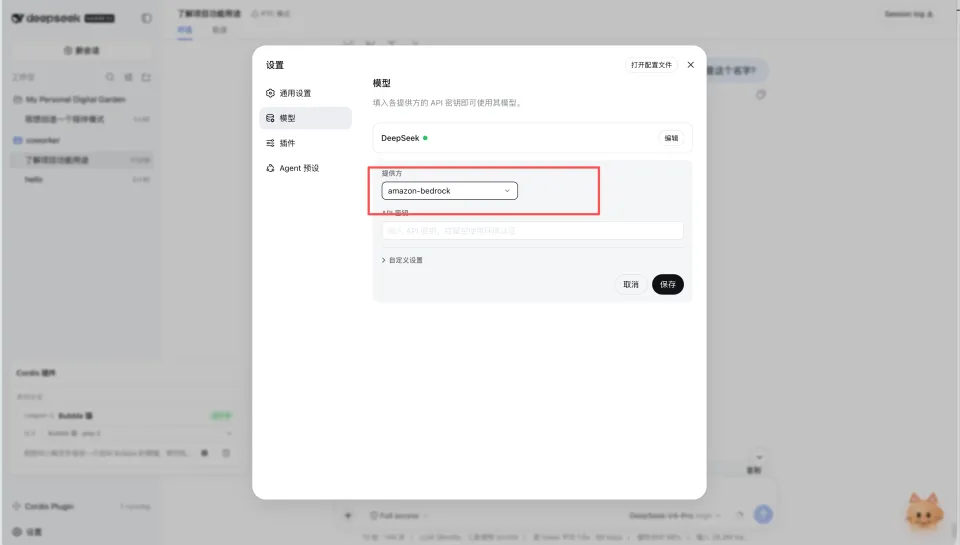 从0到1带你全方位了解DeepSeek Harness到底什么样？！(图7)