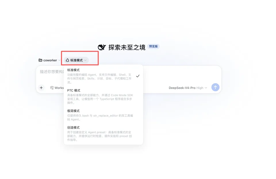从0到1带你全方位了解DeepSeek Harness到底什么样？！(图8)