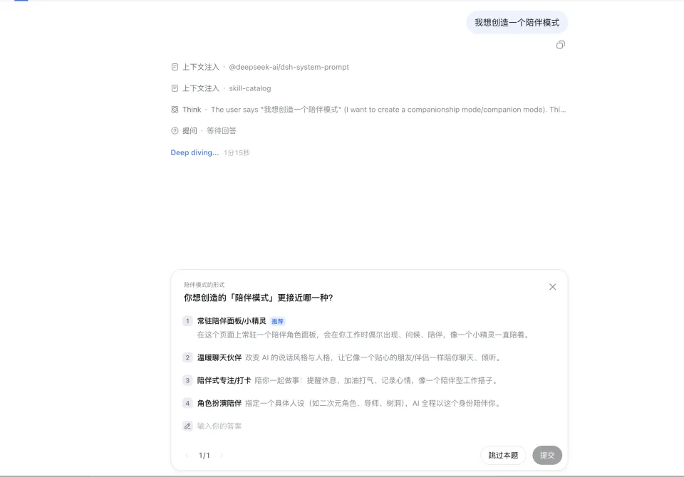 从0到1带你全方位了解DeepSeek Harness到底什么样？！(图9)