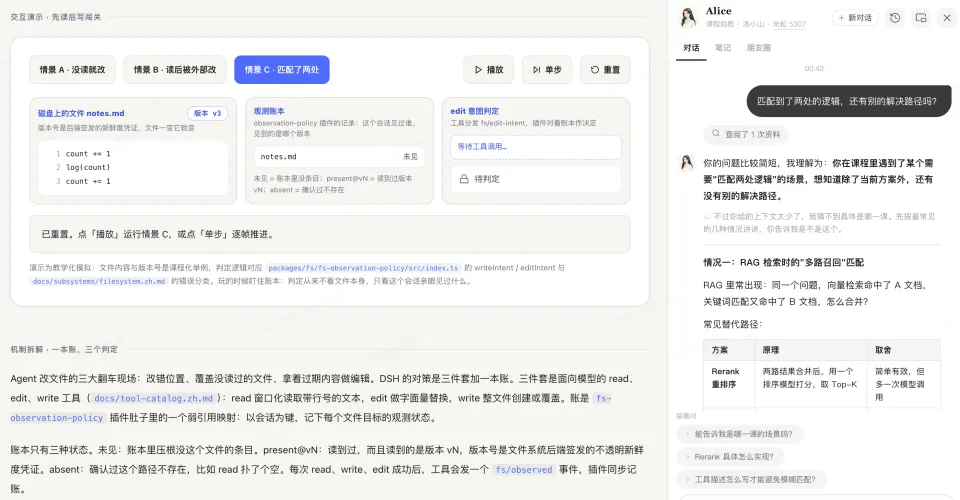 我把 DeepSeek Harness 的代码做成了可视化教程(图12)