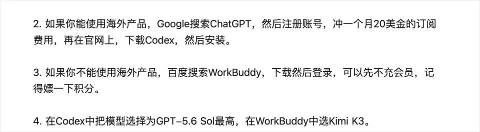 WorkBuddy上线远程控制，国内也有了最丝滑的Agent工作方式(图1)