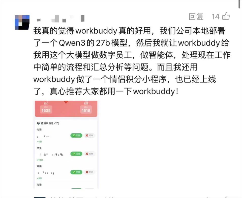WorkBuddy上线远程控制，国内也有了最丝滑的Agent工作方式(图2)