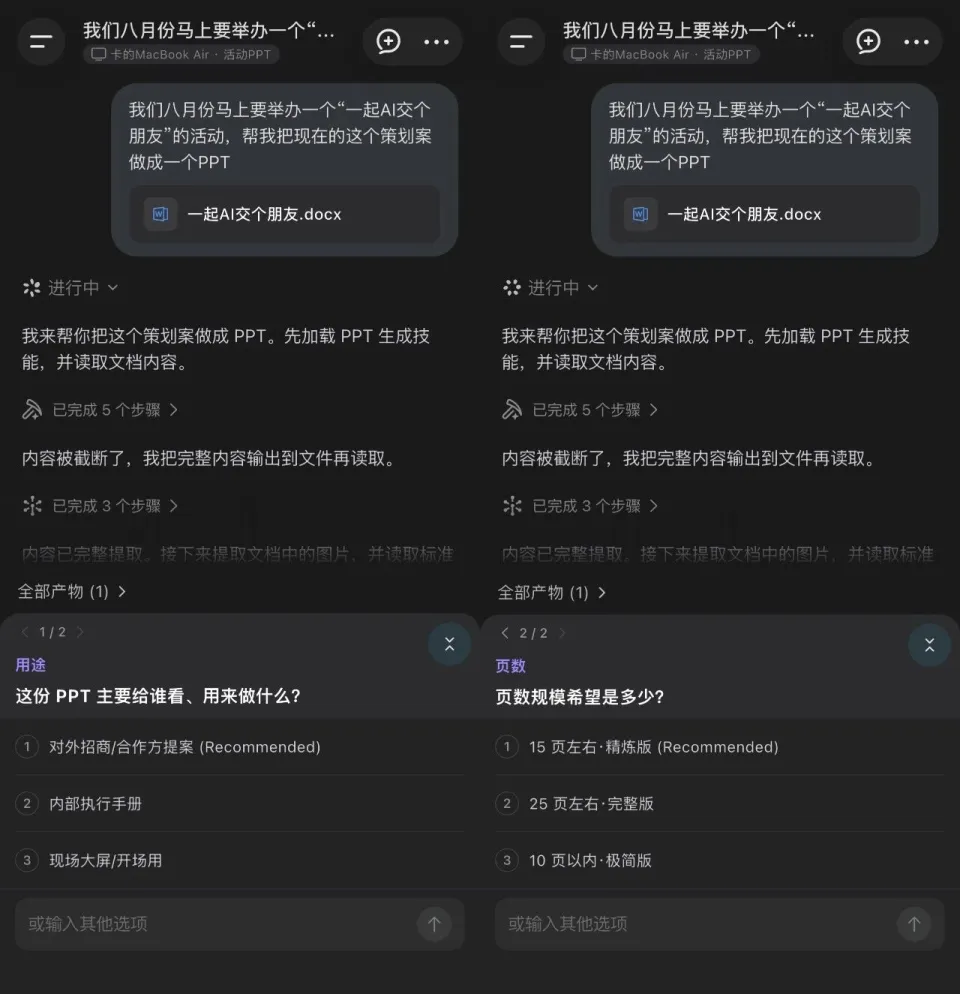 WorkBuddy上线远程控制，国内也有了最丝滑的Agent工作方式(图12)
