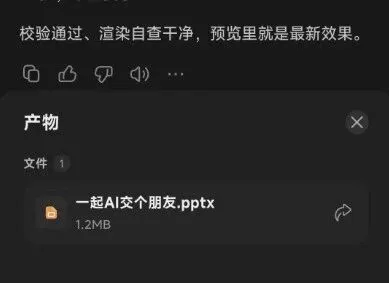 WorkBuddy上线远程控制，国内也有了最丝滑的Agent工作方式(图14)