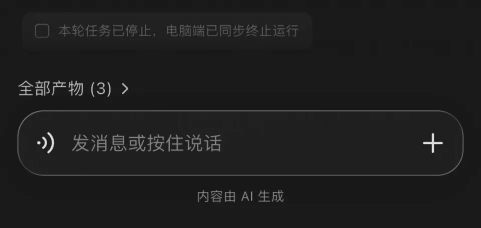 WorkBuddy上线远程控制，国内也有了最丝滑的Agent工作方式(图15)